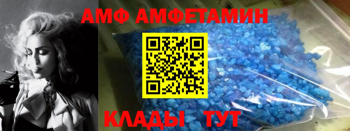 АМФЕТАМИН VHQ  АМФ  АМФЕТАМИН  Хабаровск    зеркало  Вход с VPN 