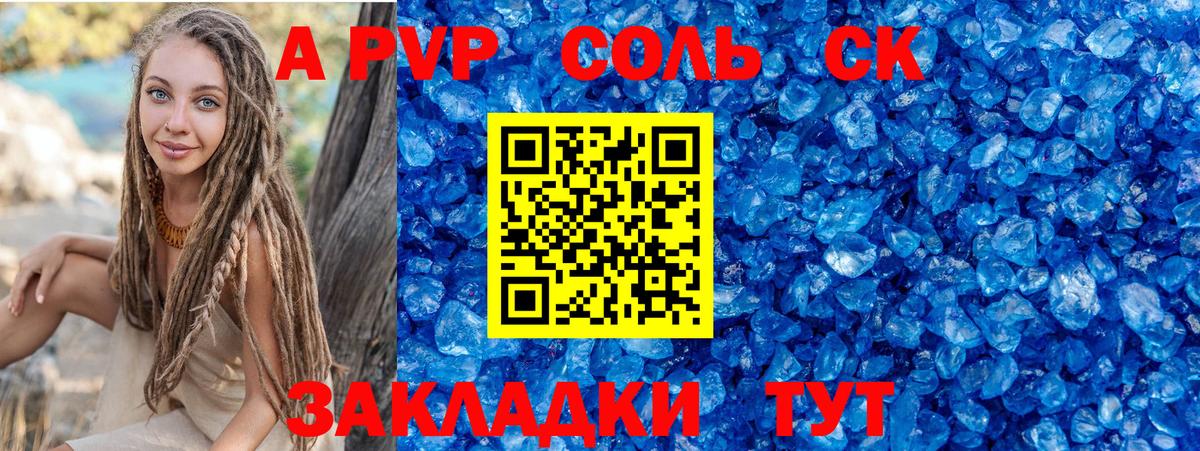 хочу наркоту  A-PVP Crystall  Хабаровск  Alpha PVP Crystall  Вход с VPN  Alpha-PVP Crystall 