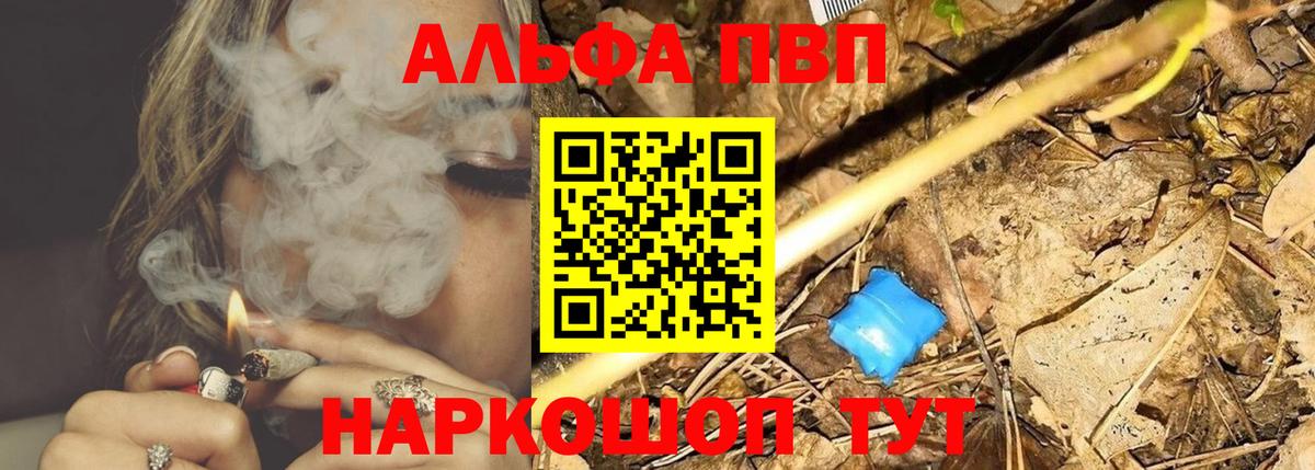 А ПВП кристаллы Хабаровск