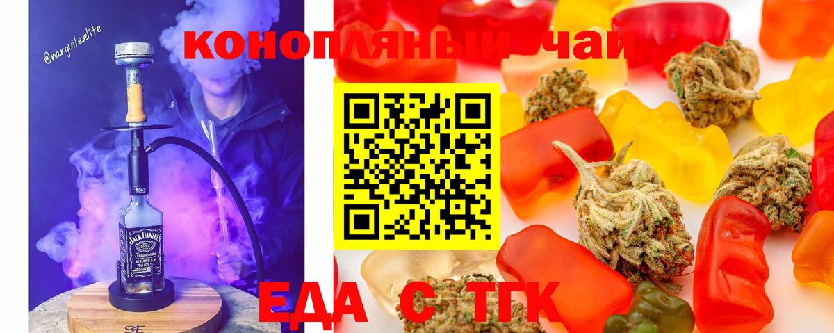 Canna-Cookies конопля Хабаровск