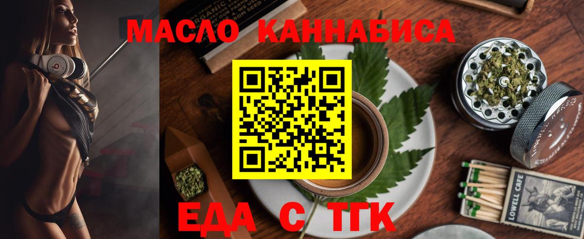Canna-Cookies конопля  Вход с VPN  Хабаровск 