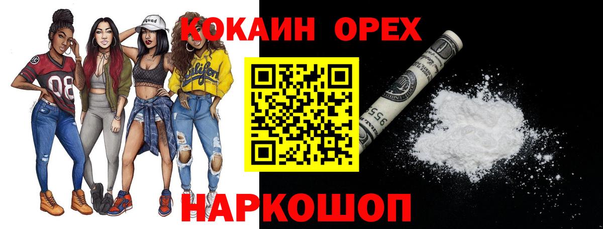 КОКАИН Columbia Хабаровск