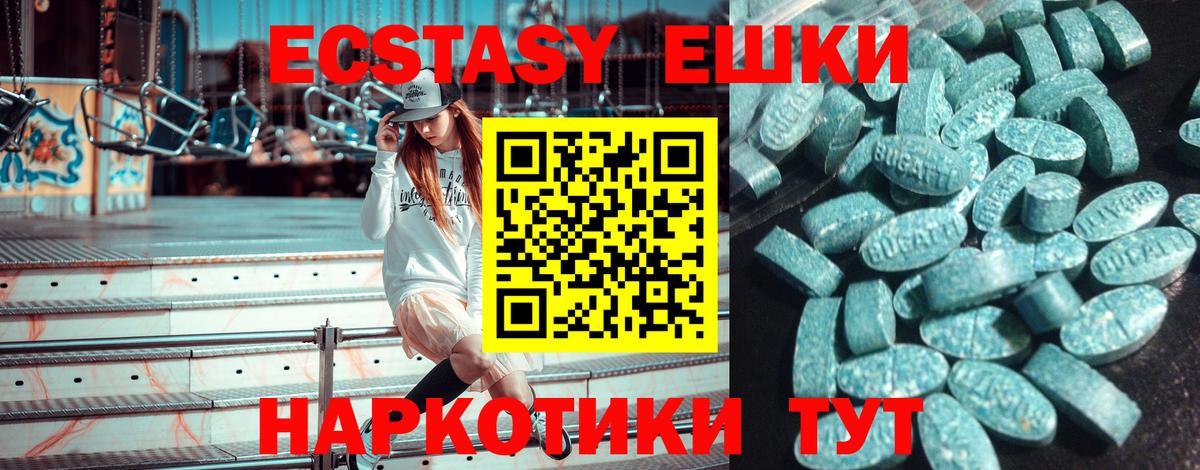 ЭКСТАЗИ DUBAI  Вход с VPN  Ecstasy  хочу   Экстази круглые  Хабаровск 