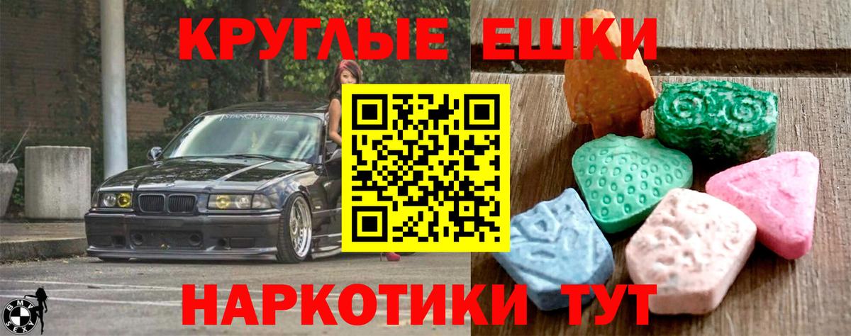 ЭКСТАЗИ ешки Хабаровск