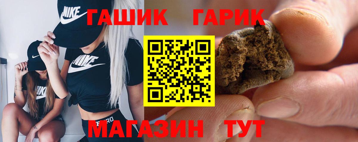 Хабаровск  ГАШ убойный  Гашиш 40% ТГК  ГАШИШ  Вход с VPN 