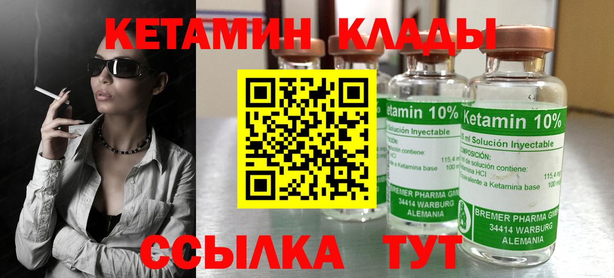 Кетамин VHQ  Вход с VPN  Кетамин VHQ  Хабаровск 