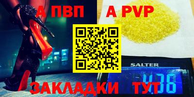спайс Краснокаменск