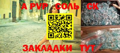 спайс Краснокаменск