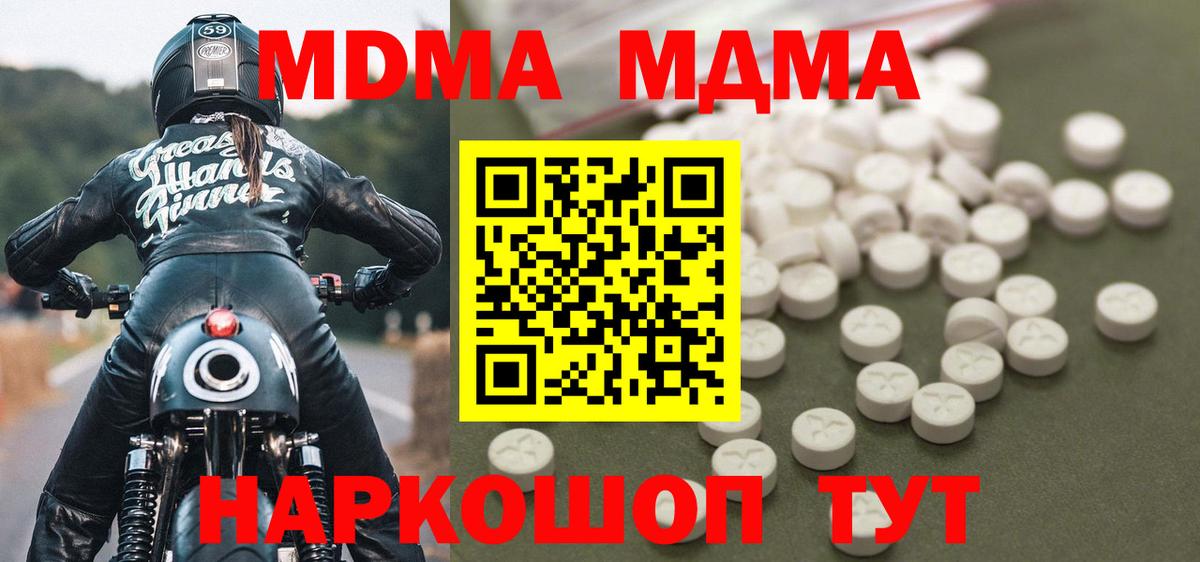 MDMA crystal  MDMA crystal  МДМА  Хабаровск  Вход с VPN 