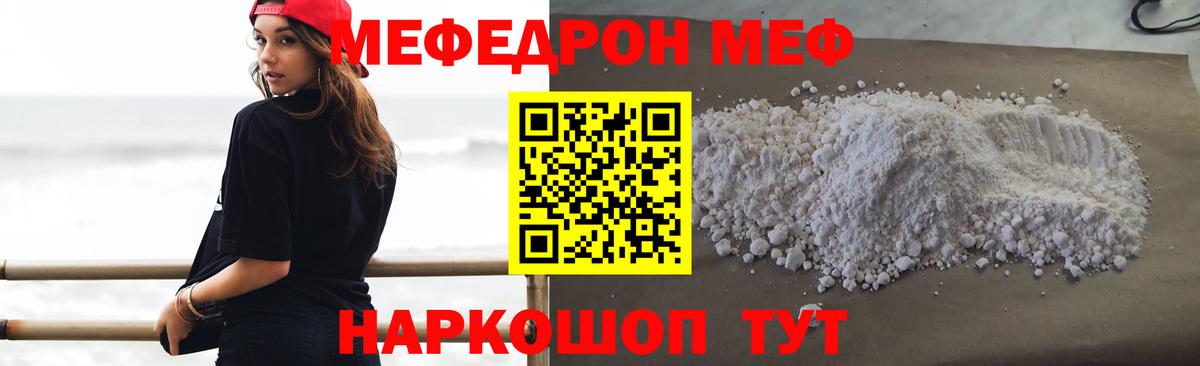 цены наркотик  Вход с VPN  Хабаровск  Мефедрон  Меф кристаллы  МЕФ 