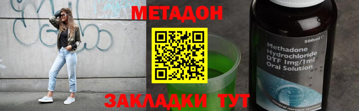 МЕТАДОН белоснежный  Вход с VPN  Хабаровск  МЕТАДОН VHQ 