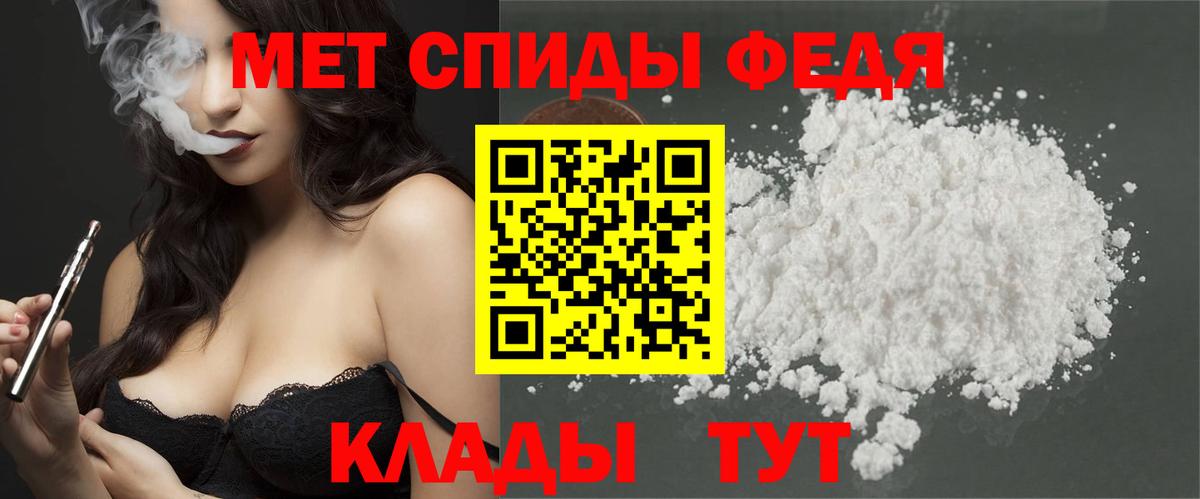 Первитин кристалл  Вход с VPN  Хабаровск 