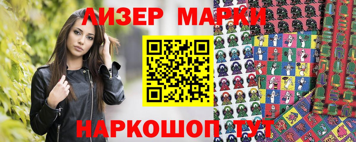 Марки N-bome 1500мкг Хабаровск